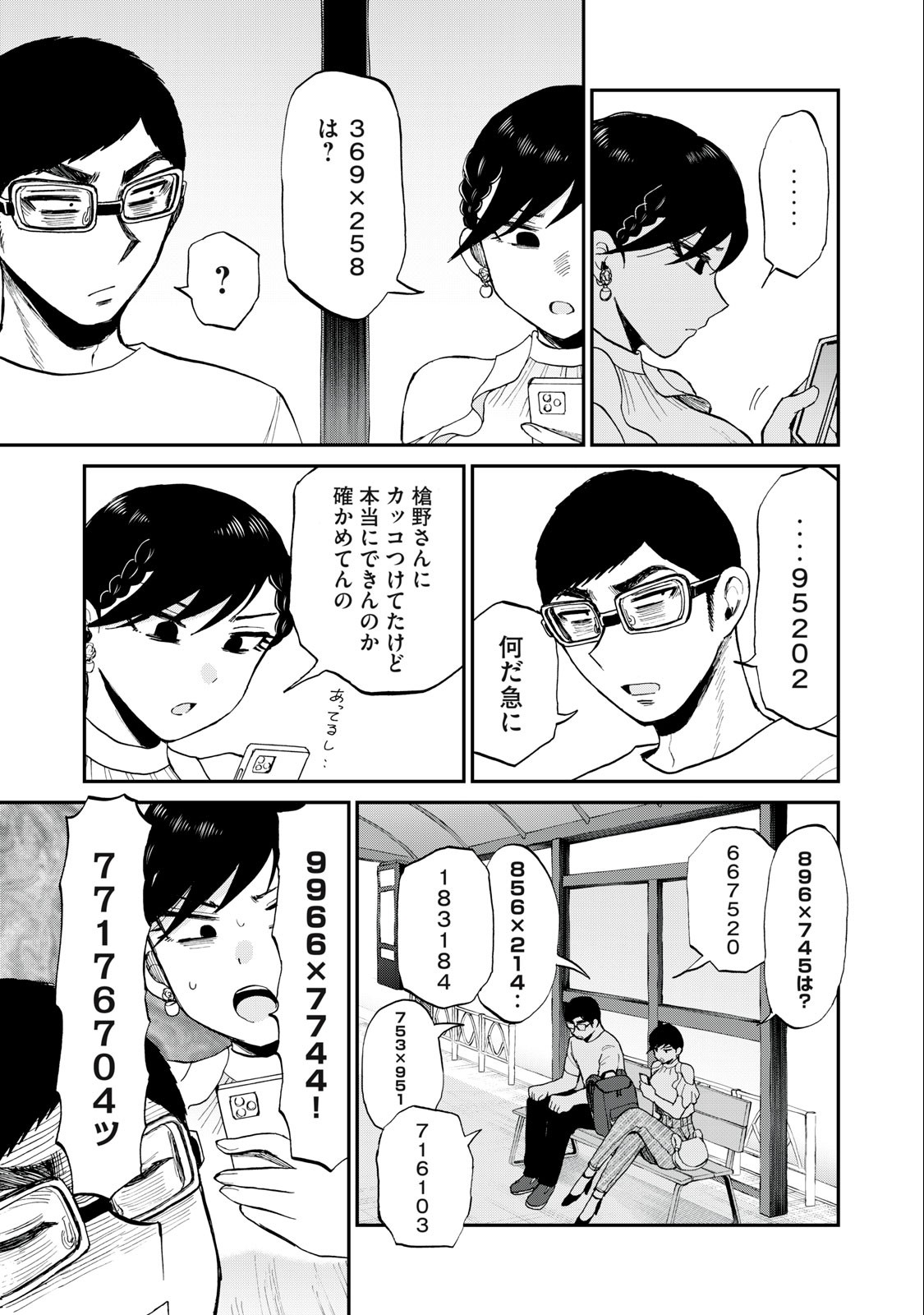 ARAKURE OJOUSAMA WA MONMON SHITEIRU - RAW Chapter 26.2 page 3 - nihonkuni.com