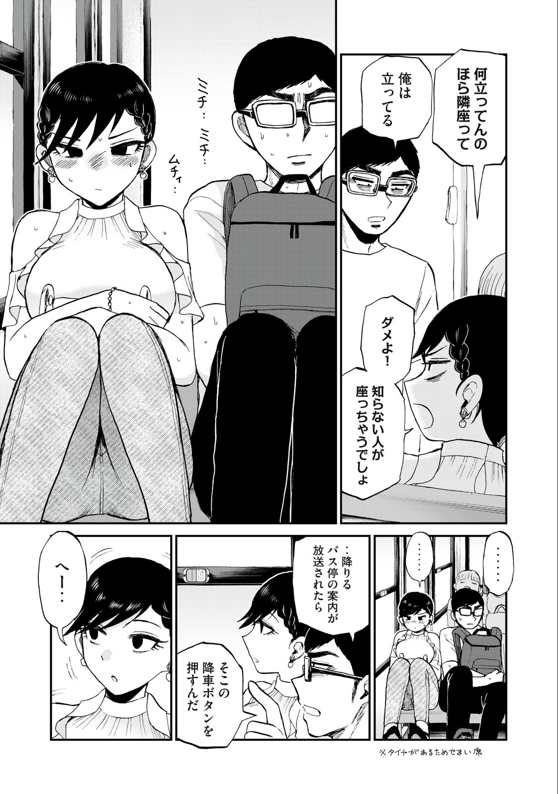 ARAKURE OJOUSAMA WA MONMON SHITEIRU - RAW Chapter 26.2 page 5 - nihonkuni.com