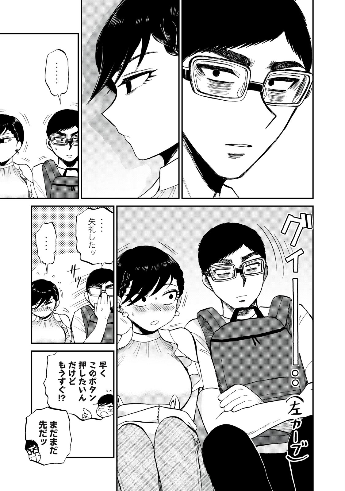 ARAKURE OJOUSAMA WA MONMON SHITEIRU - RAW Chapter 26.2 page 7 - nihonkuni.com