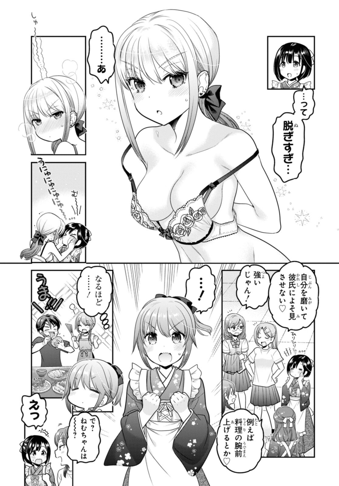 SHISHUNKI-CHAN NO SHITSUKEKATA - RAW Chapter 24.1 page 7 - nihonkuni.com