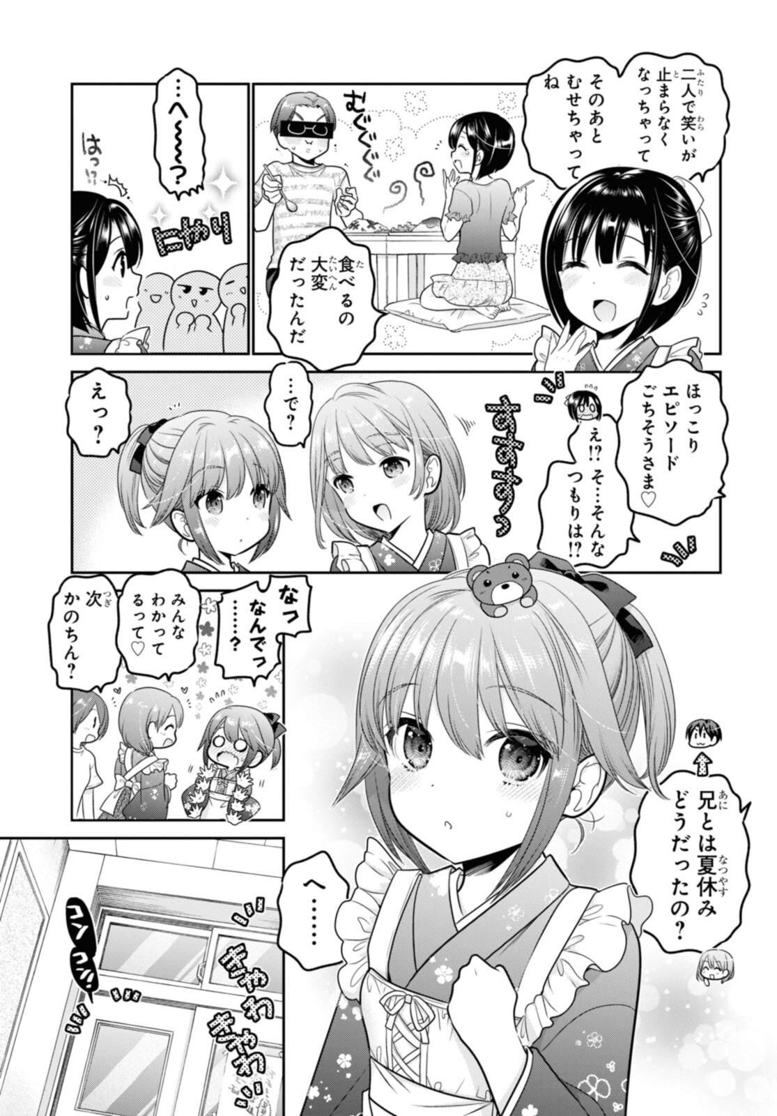 SHISHUNKI-CHAN NO SHITSUKEKATA - RAW Chapter 24.1 page 9 - nihonkuni.com
