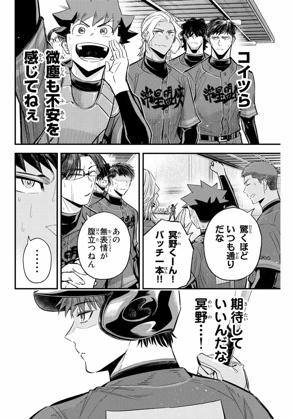 Read IRREGULARS Chapter 50 [High Quality / Full] - Page 2 - nicomanga.com