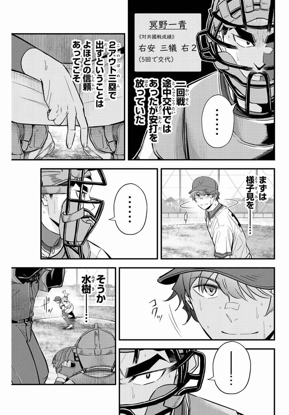 Read IRREGULARS Chapter 50 [High Quality / Full] - Page 3 - nicomanga.com