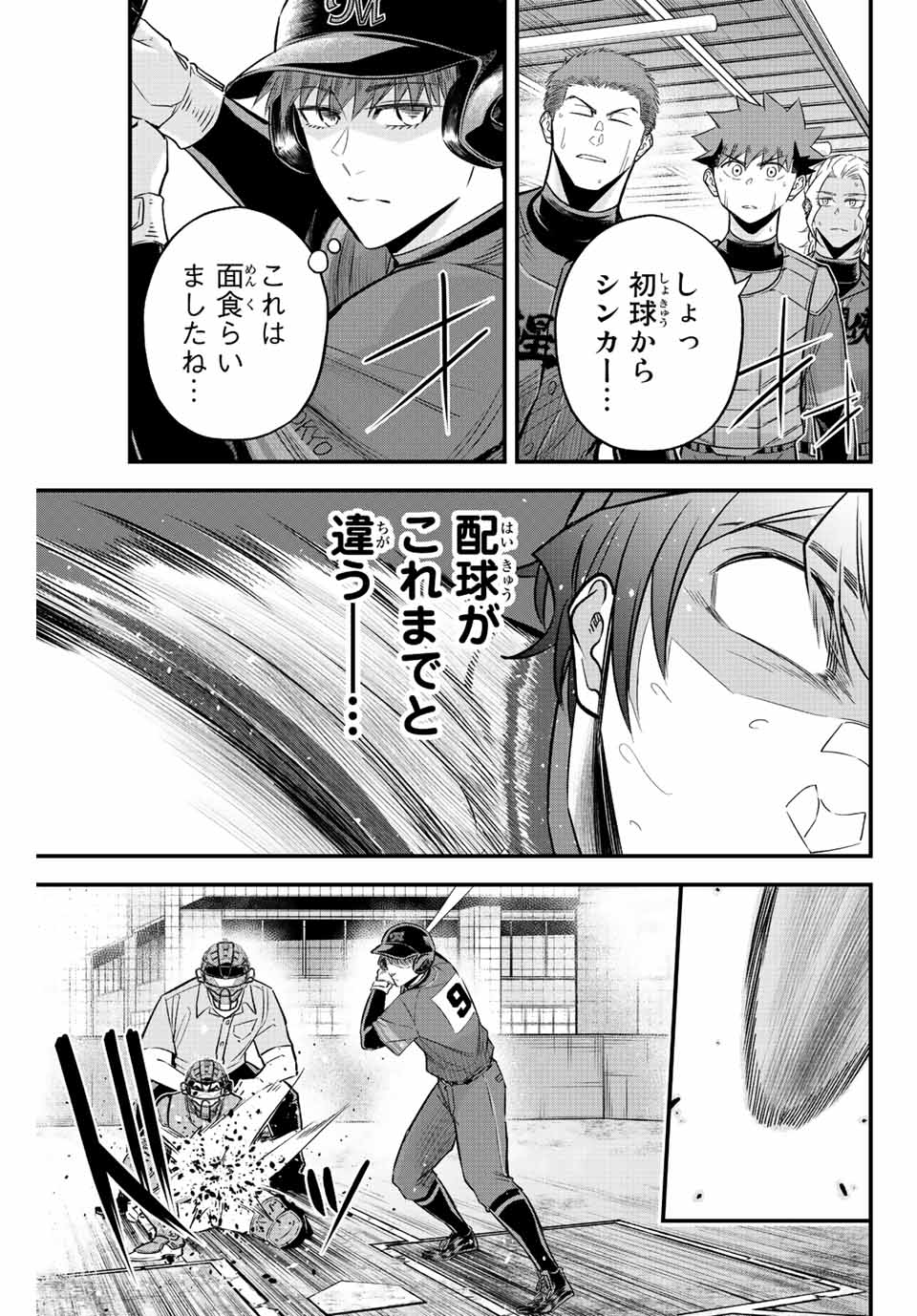 Read IRREGULARS Chapter 50 [High Quality / Full] - Page 5 - nicomanga.com