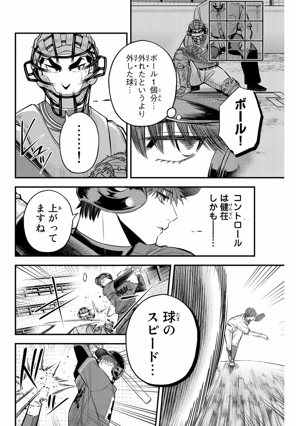 Read IRREGULARS Chapter 50 [High Quality / Full] - Page 6 - nicomanga.com