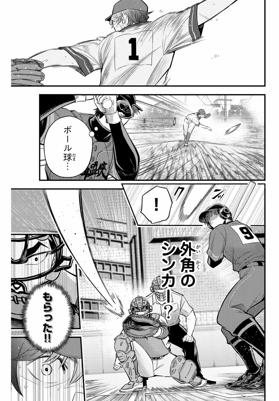 Read IRREGULARS Chapter 50 [High Quality / Full] - Page 7 - nicomanga.com