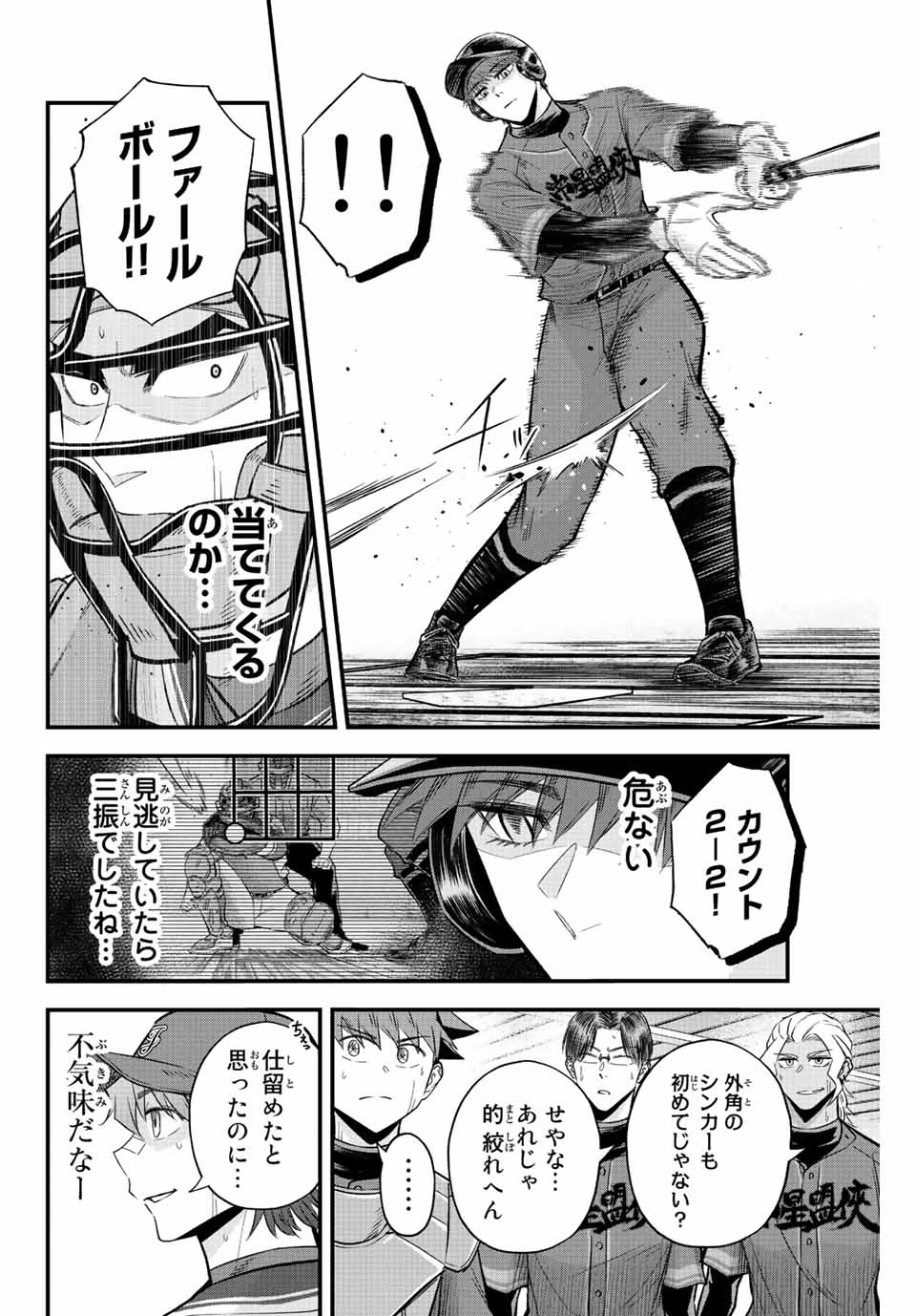 Read IRREGULARS Chapter 50 [High Quality / Full] - Page 8 - nicomanga.com