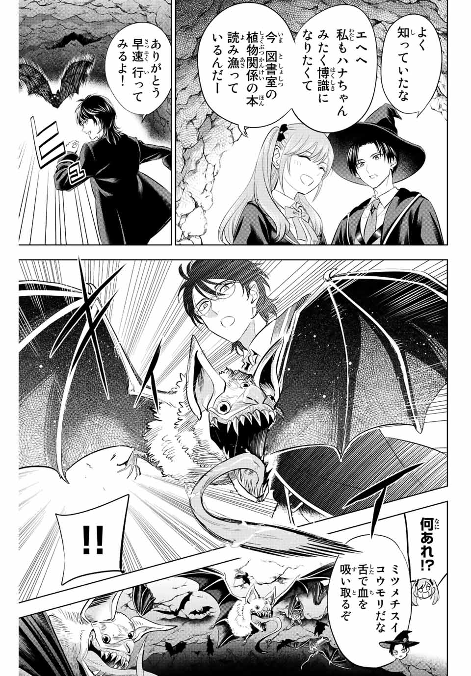 KURONEKO TO MAJOU NO KYOUSHITSU Chapter 17 page 9 - nihonkuni.com