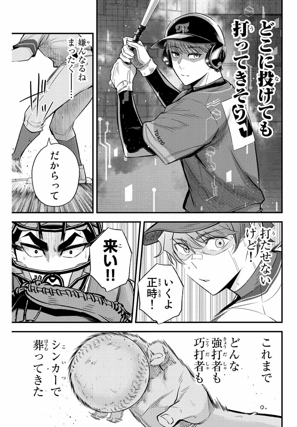 Read IRREGULARS Chapter 50 [High Quality / Full] - Page 9 - nicomanga.com