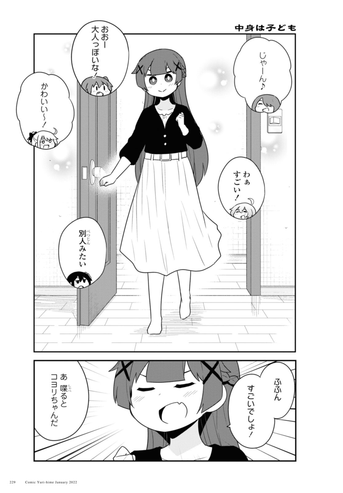 WATASHI NI TENSHI GA MAIORITA! - RAW Chapter 91 page 9 - nihonkuni.com
