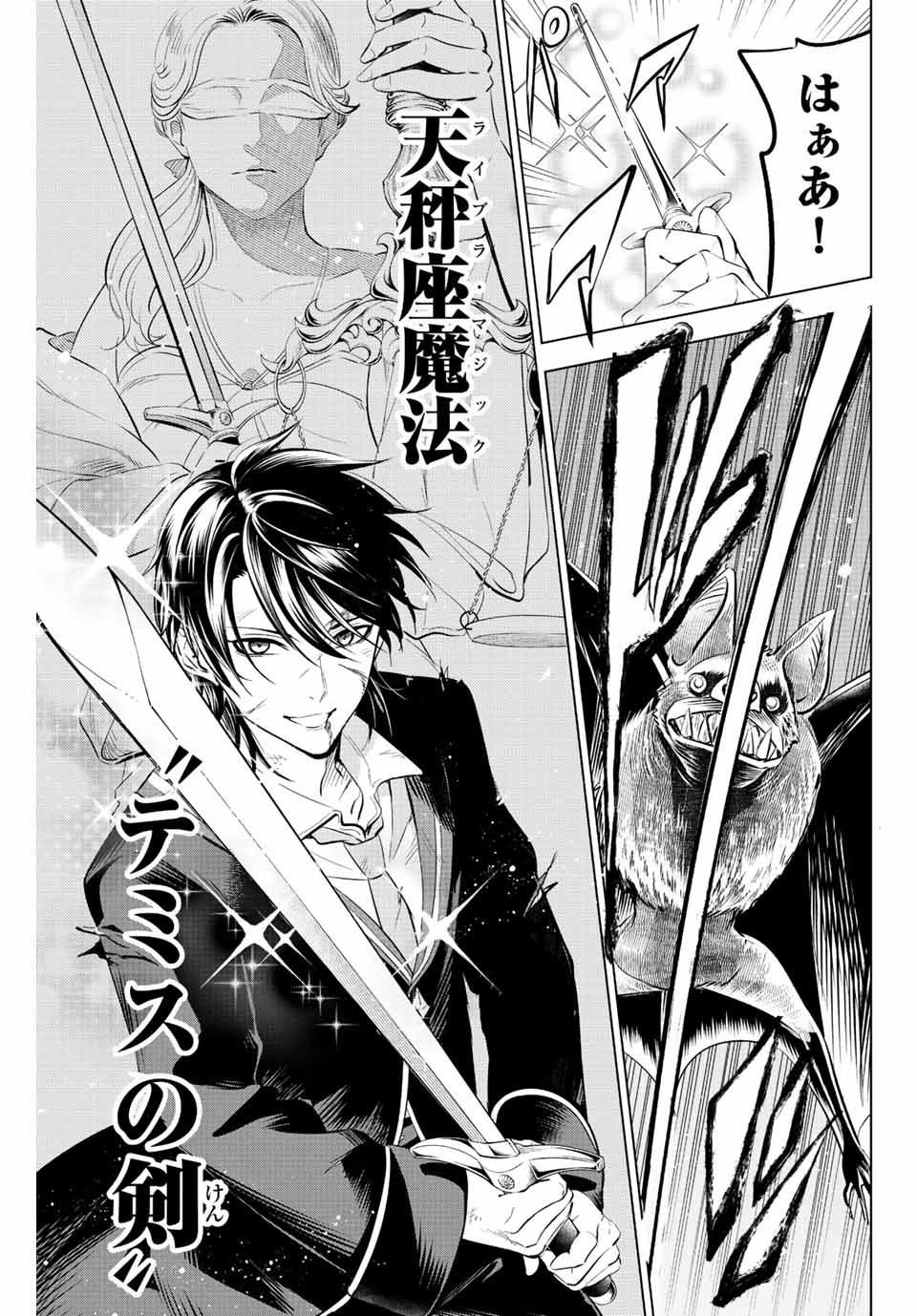 KURONEKO TO MAJOU NO KYOUSHITSU Chapter 17 page 13 - nihonkuni.com