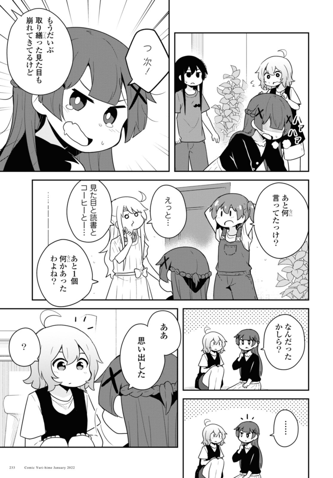 WATASHI NI TENSHI GA MAIORITA! - RAW Chapter 91 page 13 - nihonkuni.com