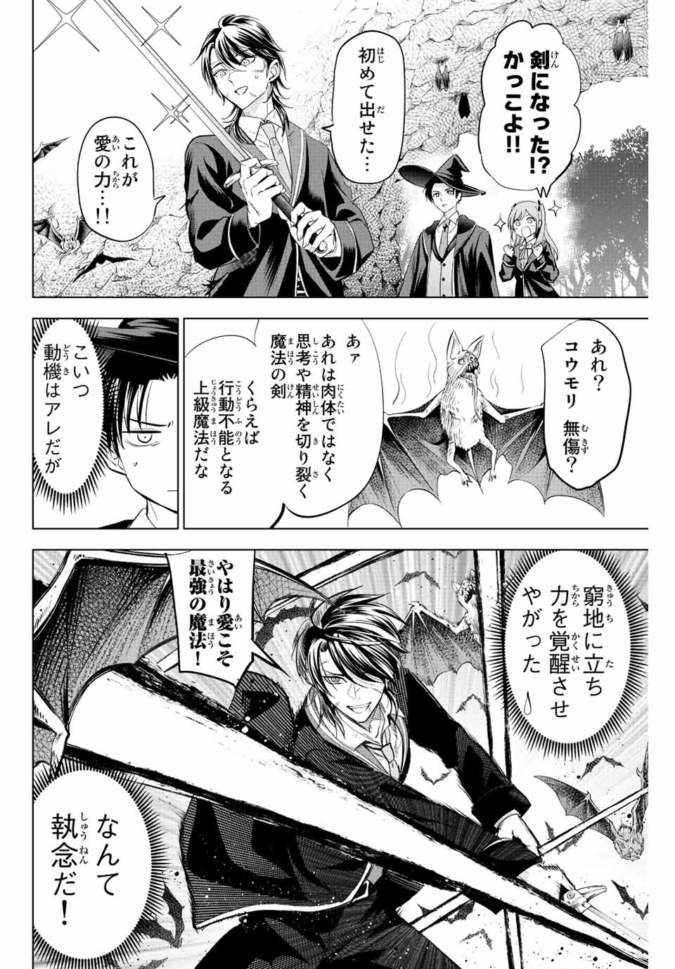 KURONEKO TO MAJOU NO KYOUSHITSU Chapter 17 page 14 - nihonkuni.com