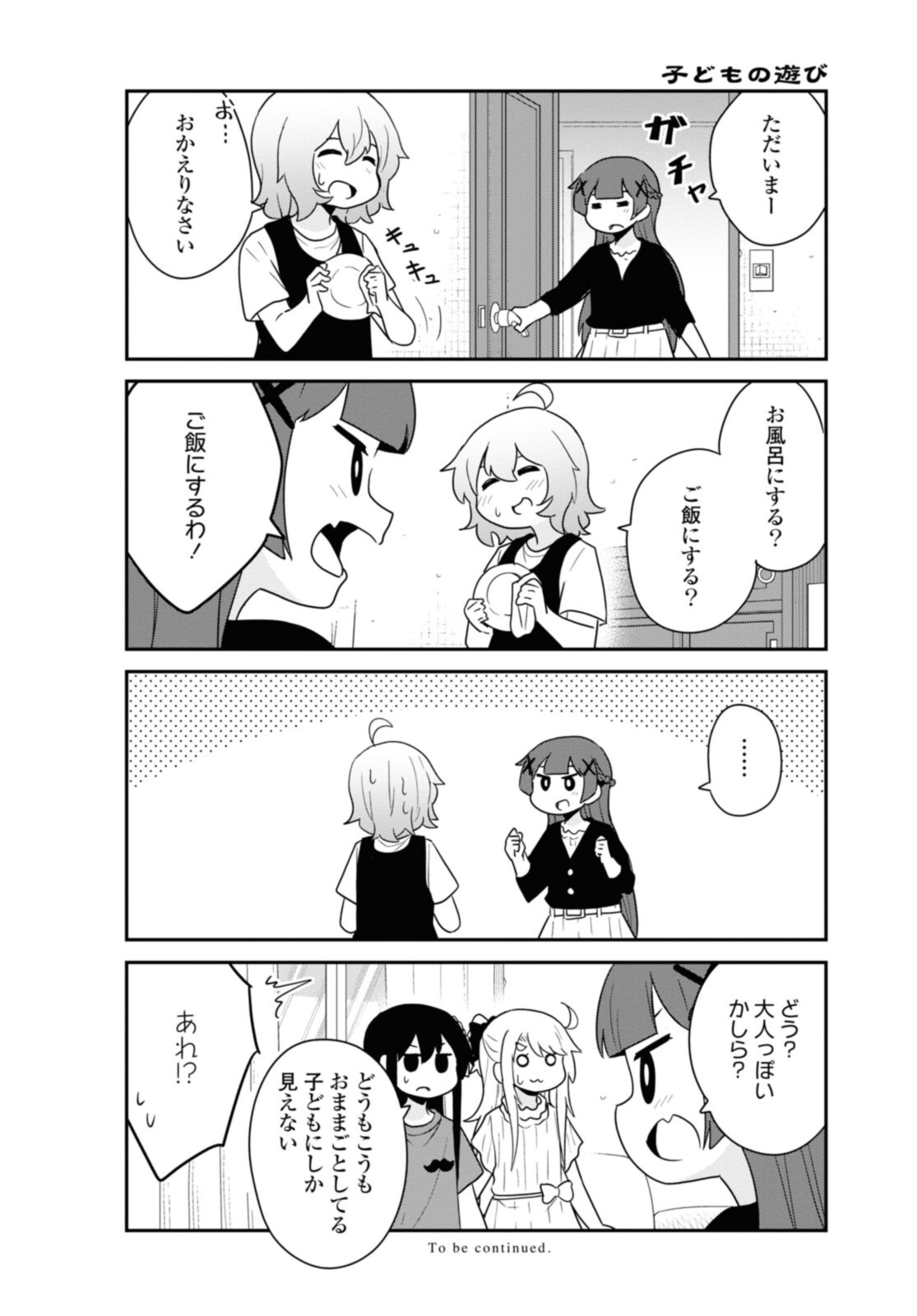 WATASHI NI TENSHI GA MAIORITA! - RAW Chapter 91 page 16 - nihonkuni.com