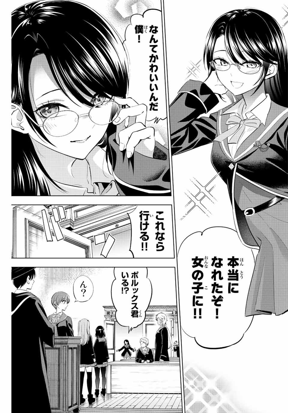 KURONEKO TO MAJOU NO KYOUSHITSU Chapter 17 page 17 - nihonkuni.com