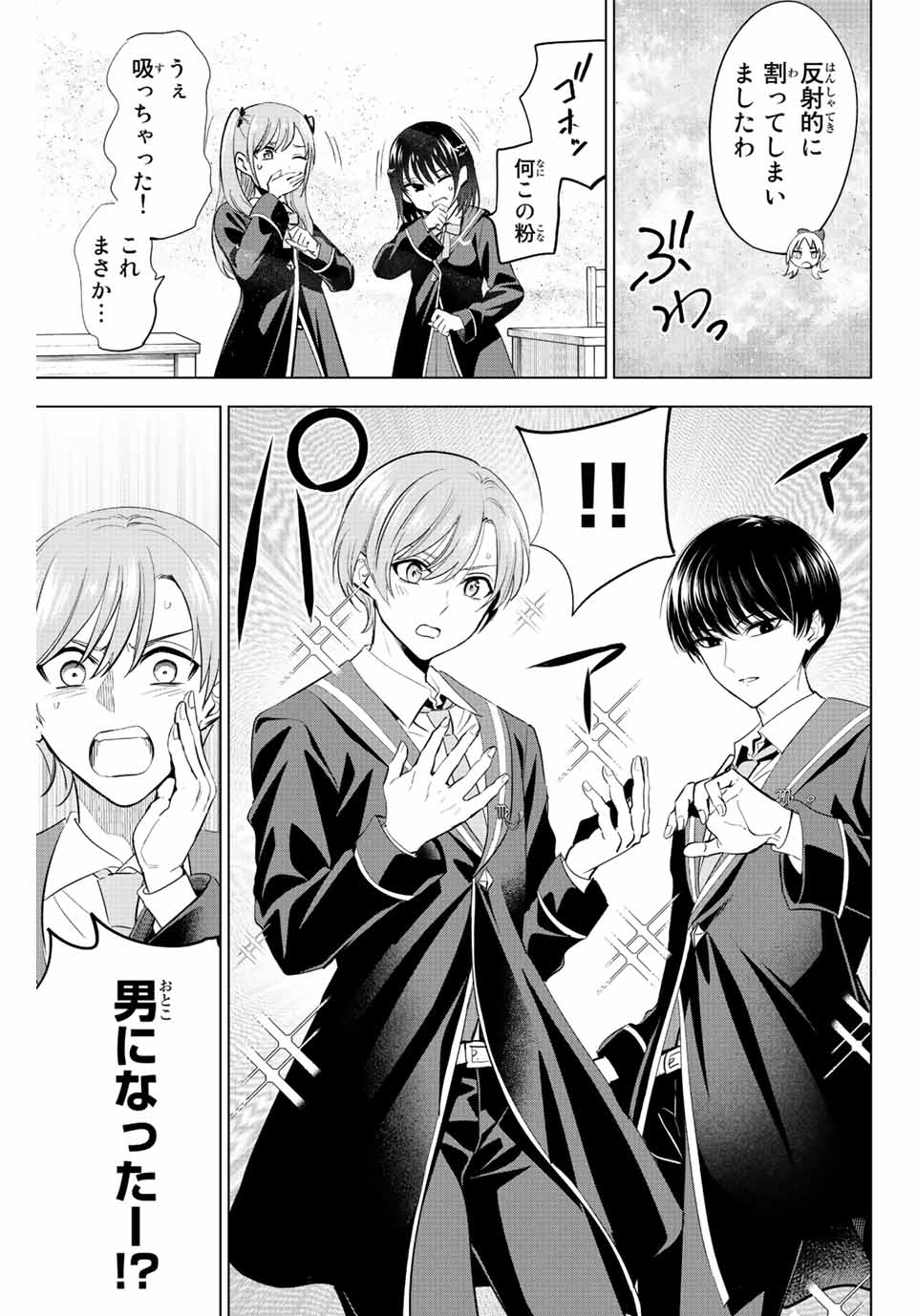 KURONEKO TO MAJOU NO KYOUSHITSU Chapter 17 page 19 - nihonkuni.com