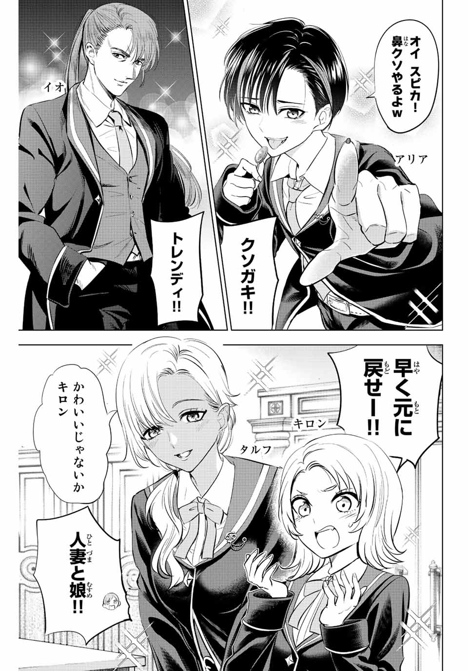 KURONEKO TO MAJOU NO KYOUSHITSU Chapter 17 page 21 - nihonkuni.com