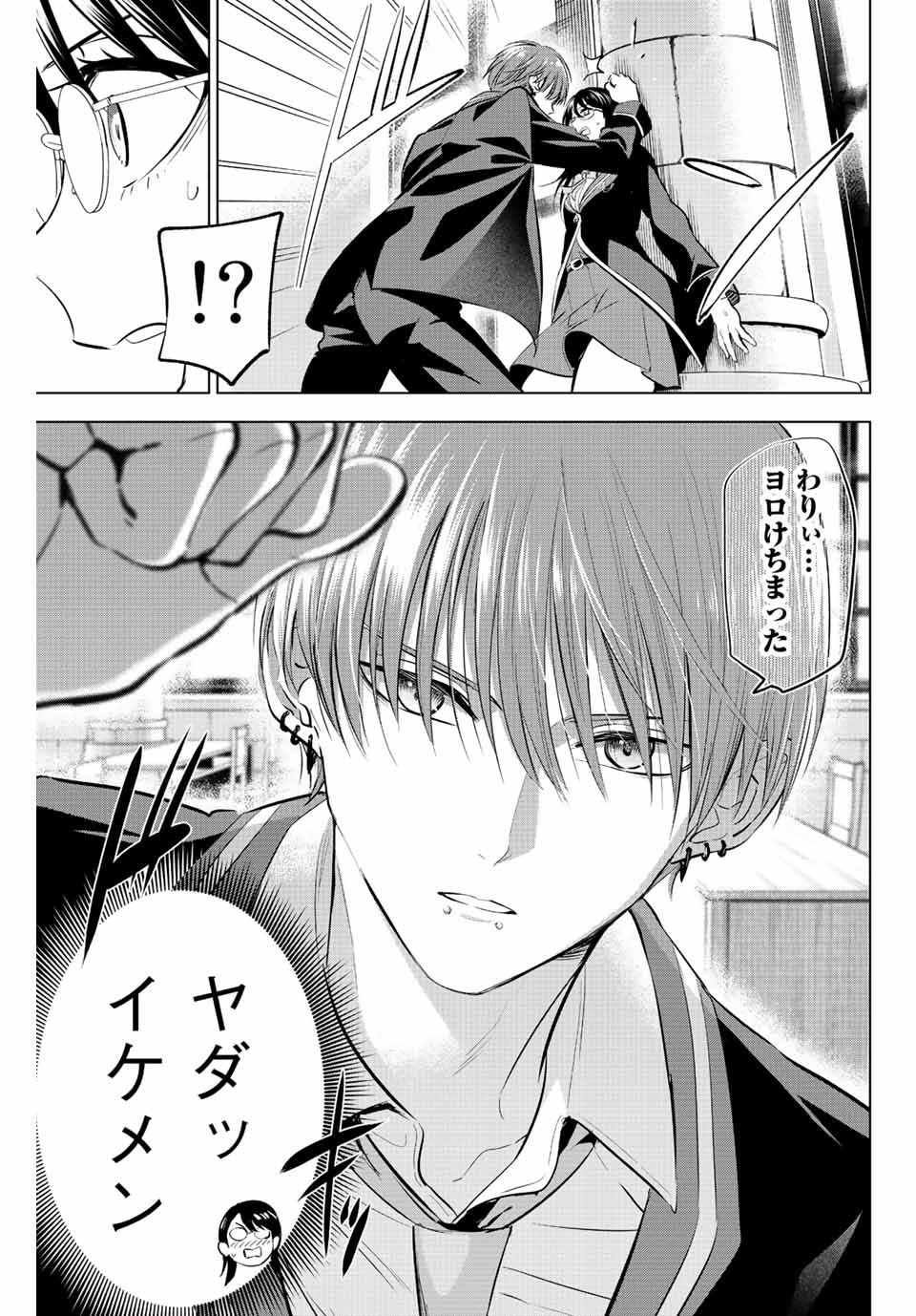 KURONEKO TO MAJOU NO KYOUSHITSU Chapter 17 page 23 - nihonkuni.com