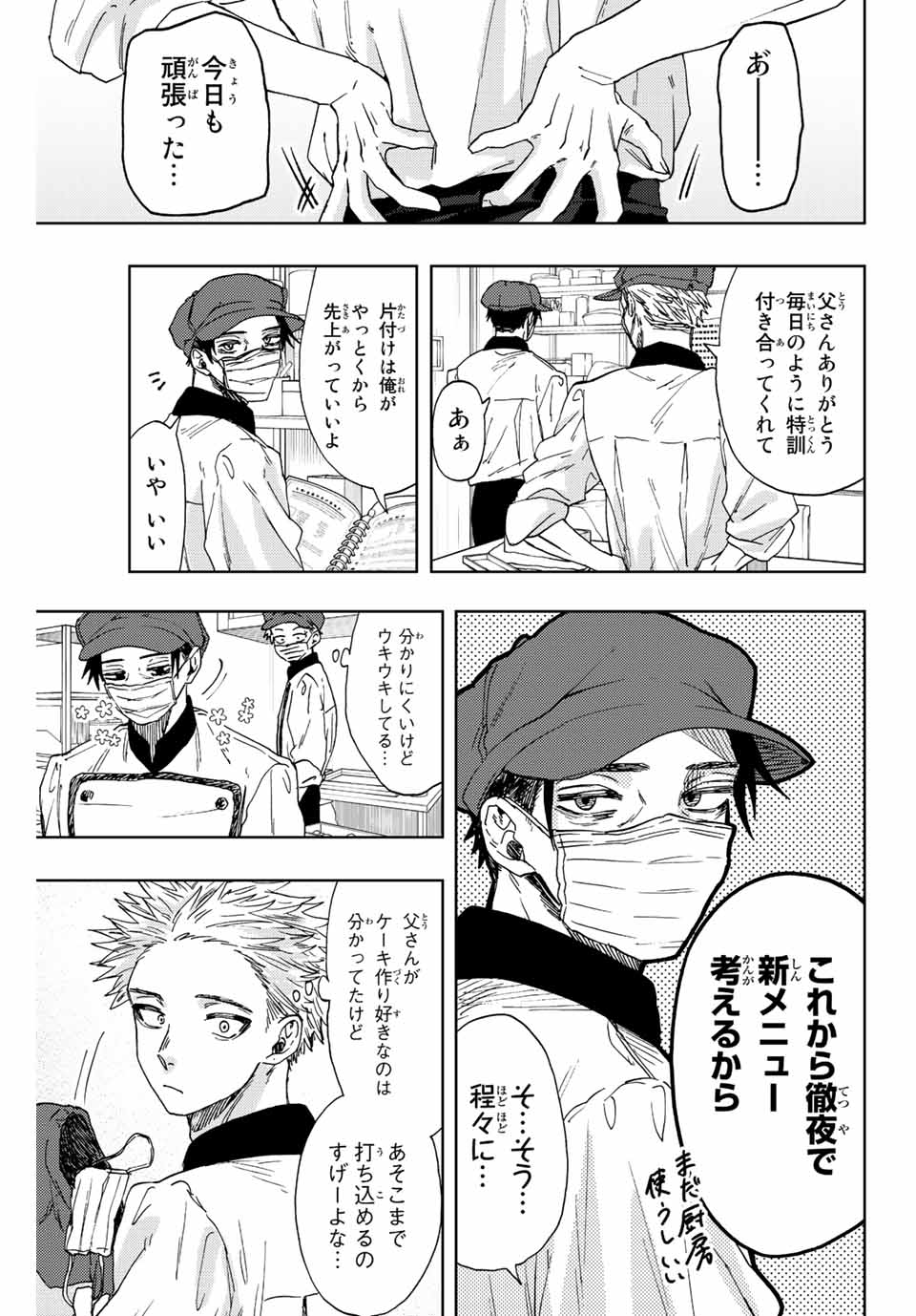 Read KAORU HANA WA RIN TO SAKU Chapter 45 [High Quality / Full] - Page 1 - nicomanga.net