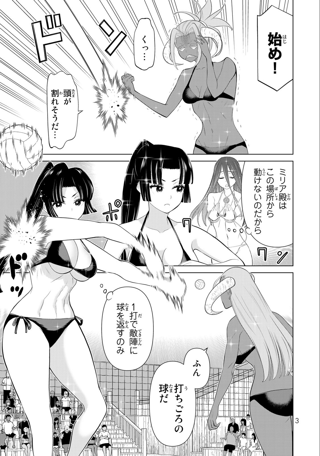 Read JIKAN TEISHI YUUSHA - YOMEI 3-KA NO SETTEI JA SEKAI O SUKUU NI WA MIJIKA SUGIRU Chapter 30.1 [High Quality / Full] - Page 1 - nicomanga.net
