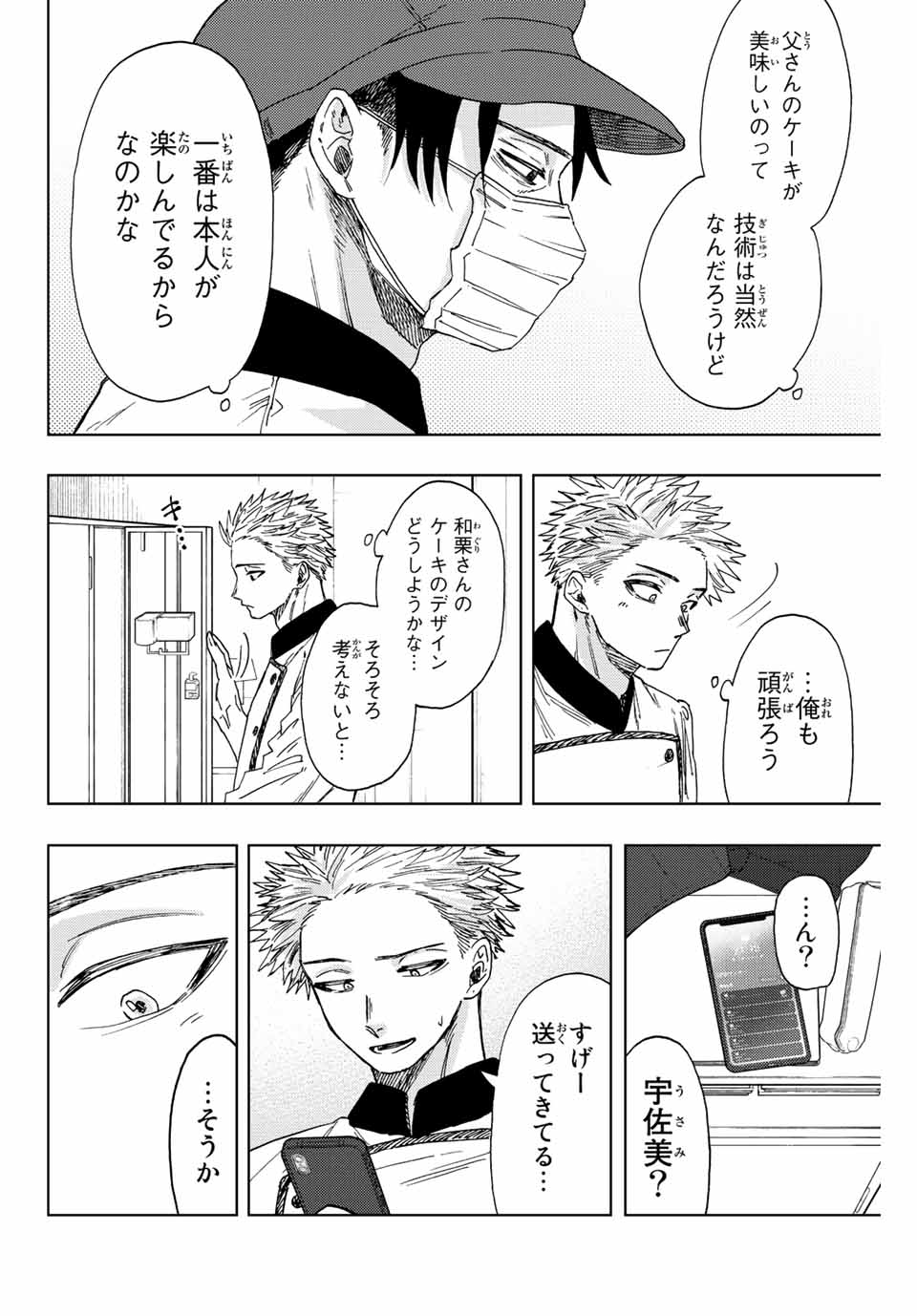 Read KAORU HANA WA RIN TO SAKU Chapter 45 [High Quality / Full] - Page 2 - nicomanga.net