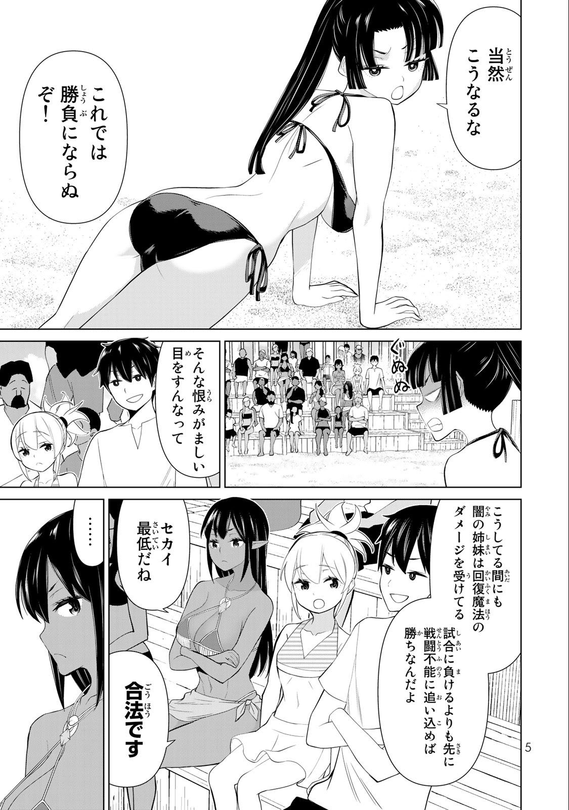 Read JIKAN TEISHI YUUSHA - YOMEI 3-KA NO SETTEI JA SEKAI O SUKUU NI WA MIJIKA SUGIRU Chapter 30.1 [High Quality / Full] - Page 3 - nicomanga.net