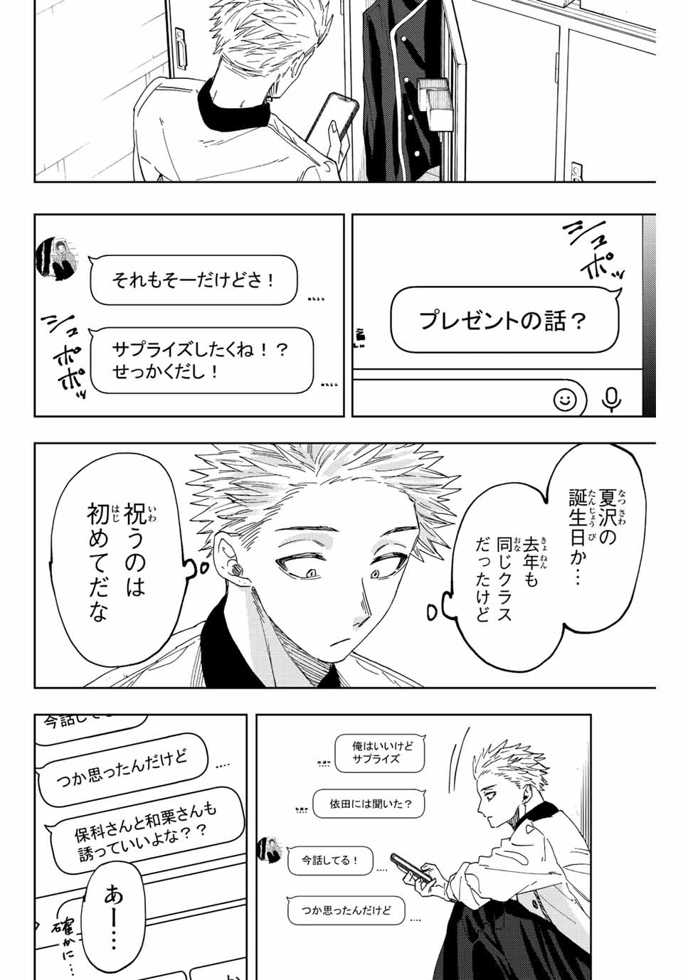 Read KAORU HANA WA RIN TO SAKU Chapter 45 [High Quality / Full] - Page 4 - nicomanga.net