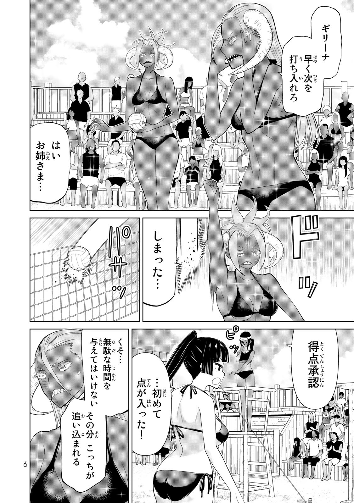 Read JIKAN TEISHI YUUSHA - YOMEI 3-KA NO SETTEI JA SEKAI O SUKUU NI WA MIJIKA SUGIRU Chapter 30.1 [High Quality / Full] - Page 4 - nicomanga.net