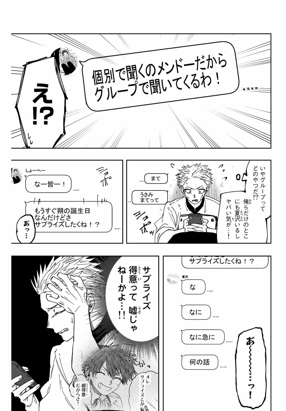 Read KAORU HANA WA RIN TO SAKU Chapter 45 [High Quality / Full] - Page 5 - nicomanga.net