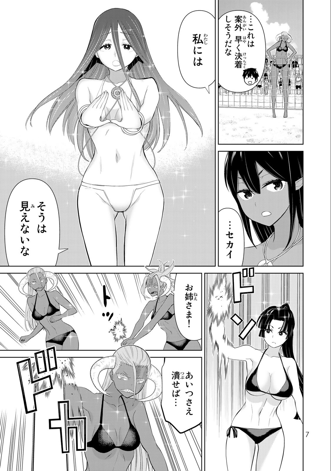 Read JIKAN TEISHI YUUSHA - YOMEI 3-KA NO SETTEI JA SEKAI O SUKUU NI WA MIJIKA SUGIRU Chapter 30.1 [High Quality / Full] - Page 5 - nicomanga.net