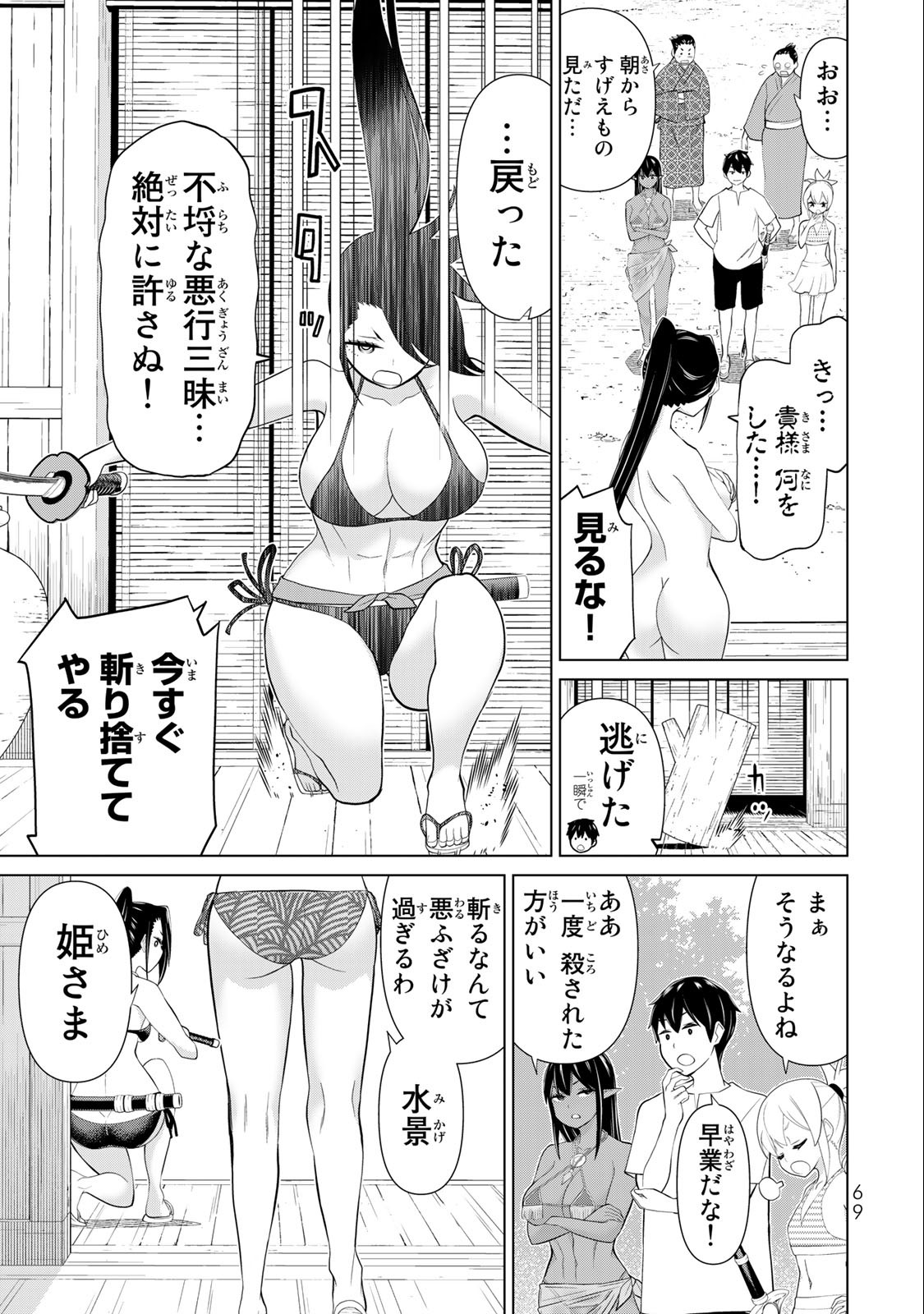 Read JIKAN TEISHI YUUSHA - YOMEI 3-KA NO SETTEI JA SEKAI O SUKUU NI WA MIJIKA SUGIRU Chapter 31.1 [High Quality / Full] - Page 5 - nicomanga.net