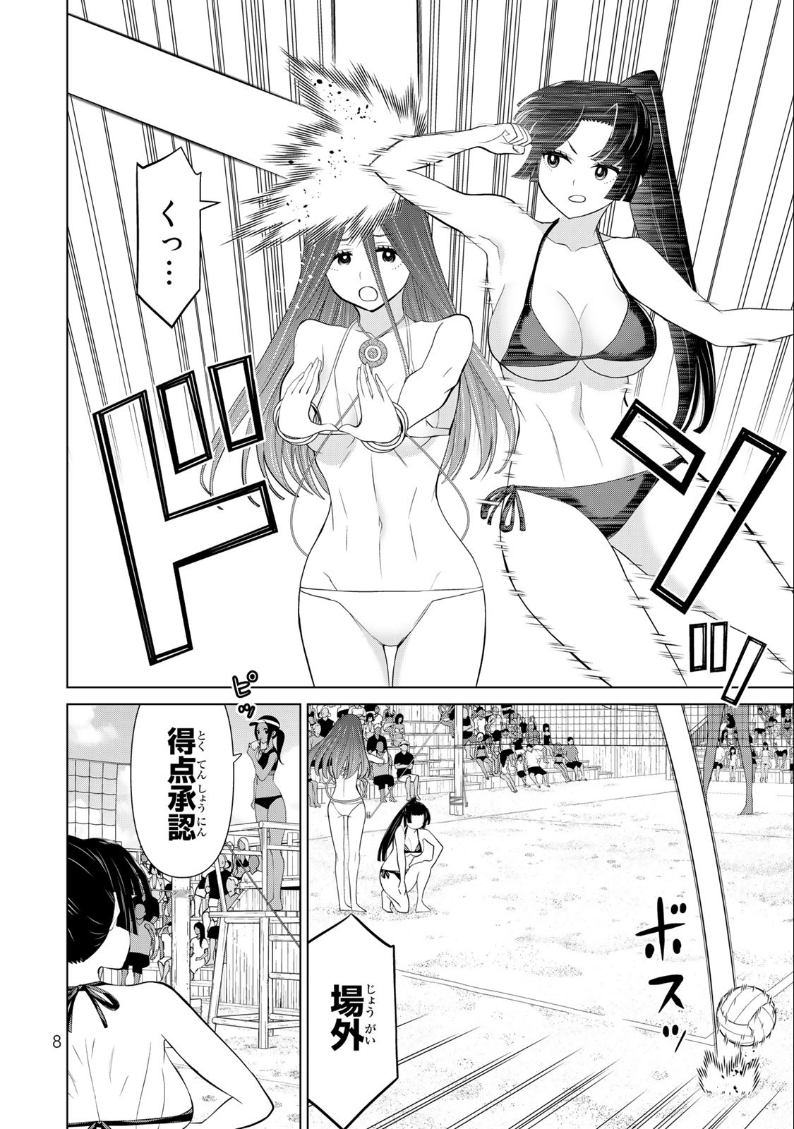Read JIKAN TEISHI YUUSHA - YOMEI 3-KA NO SETTEI JA SEKAI O SUKUU NI WA MIJIKA SUGIRU Chapter 30.1 [High Quality / Full] - Page 6 - nicomanga.net