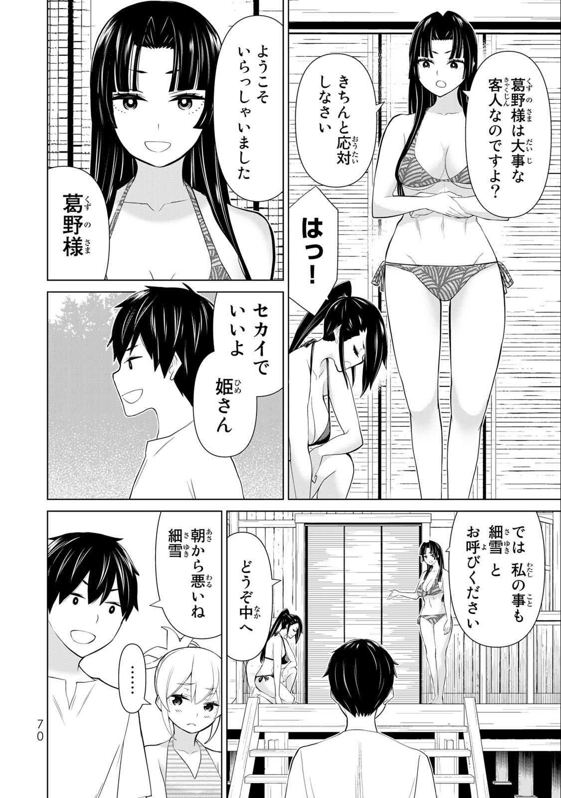 Read JIKAN TEISHI YUUSHA - YOMEI 3-KA NO SETTEI JA SEKAI O SUKUU NI WA MIJIKA SUGIRU Chapter 31.1 [High Quality / Full] - Page 6 - nicomanga.net