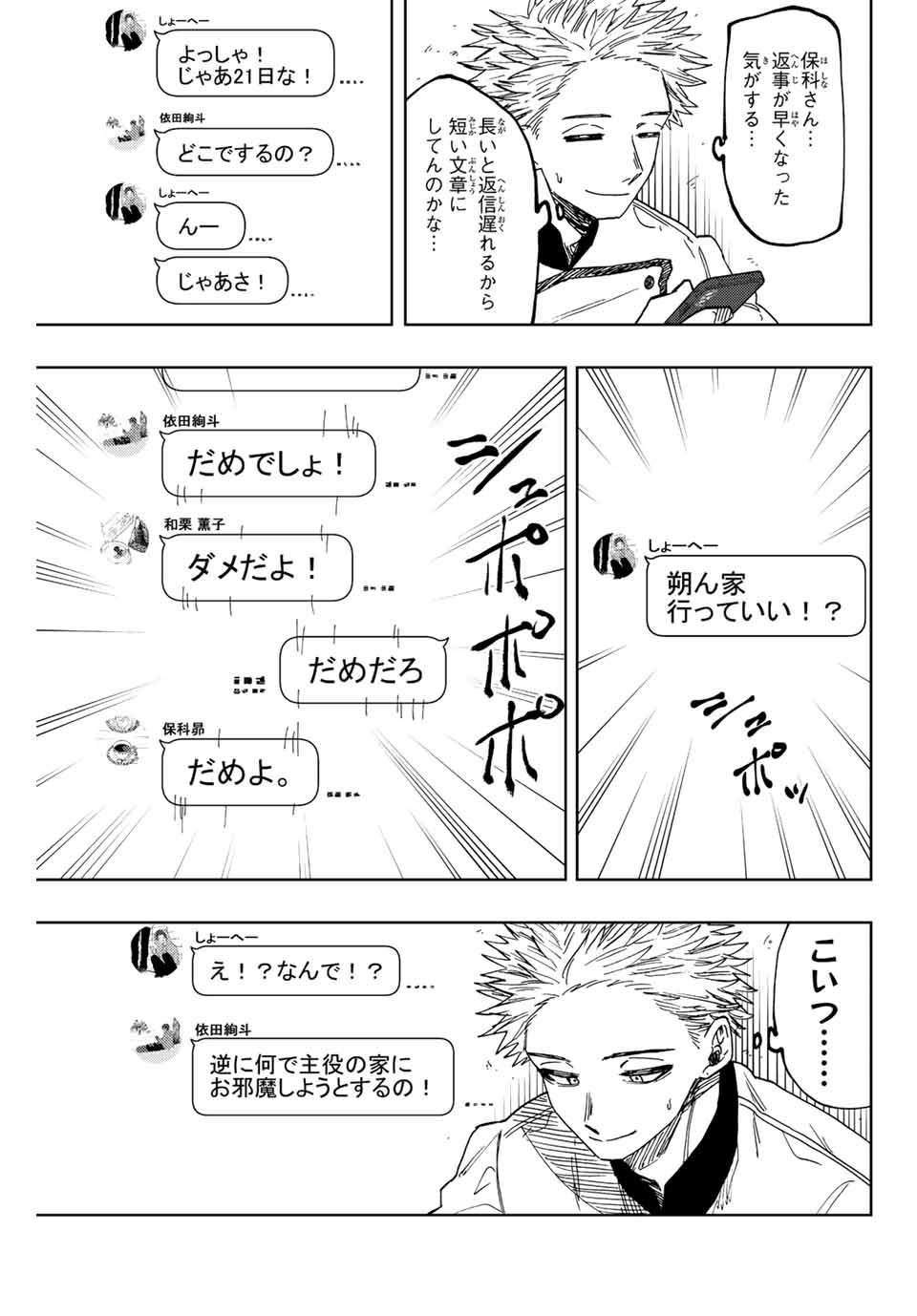 Read KAORU HANA WA RIN TO SAKU Chapter 45 [High Quality / Full] - Page 7 - nicomanga.net