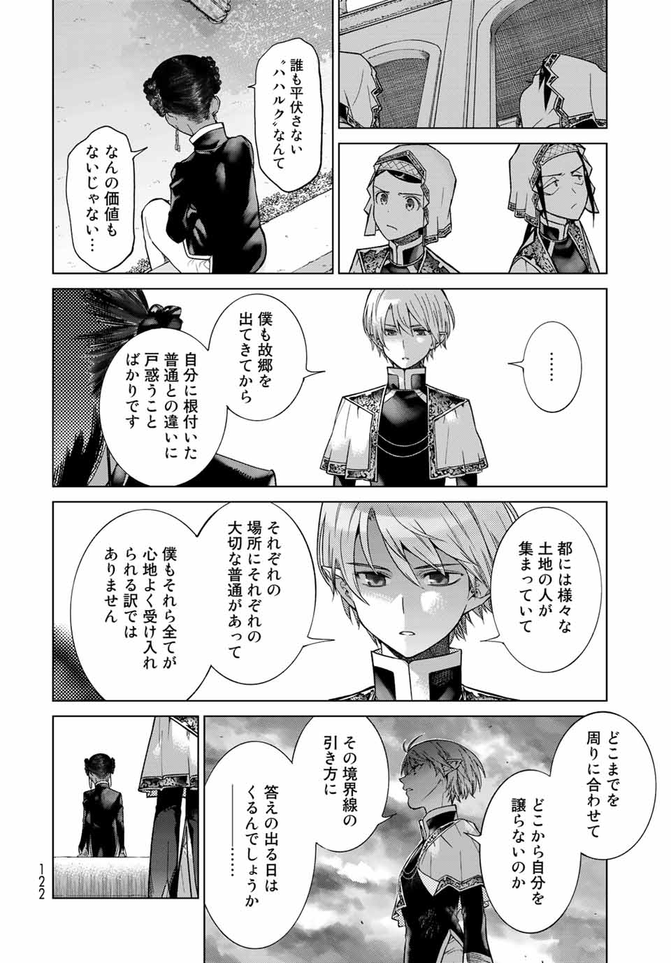 MAGUS OF THE LIBRARY - RAW Chapter 26.4 page 7 - nihonkuni.com