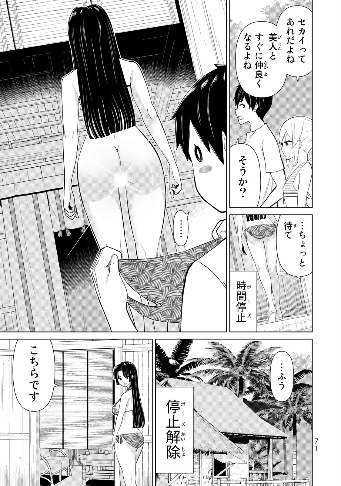 Read JIKAN TEISHI YUUSHA - YOMEI 3-KA NO SETTEI JA SEKAI O SUKUU NI WA MIJIKA SUGIRU Chapter 31.1 [High Quality / Full] - Page 7 - nicomanga.net
