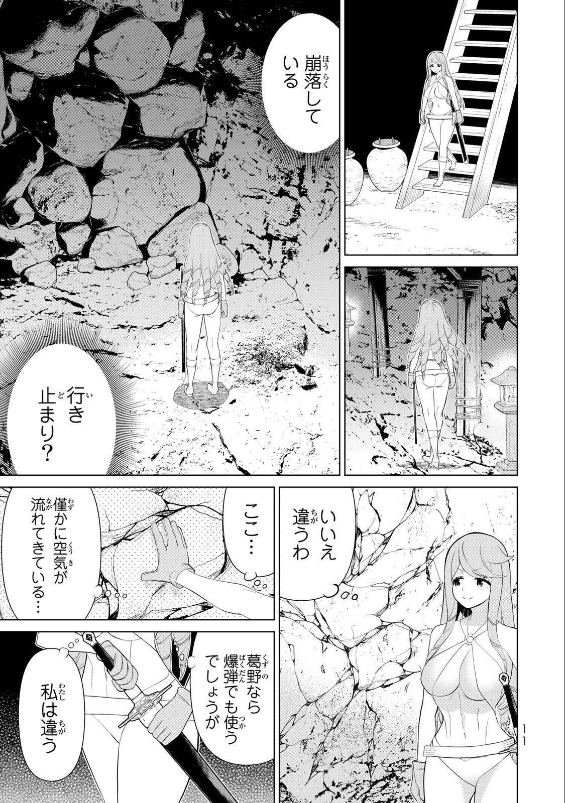 Read JIKAN TEISHI YUUSHA - YOMEI 3-KA NO SETTEI JA SEKAI O SUKUU NI WA MIJIKA SUGIRU Chapter 30.1 [High Quality / Full] - Page 9 - nicomanga.net