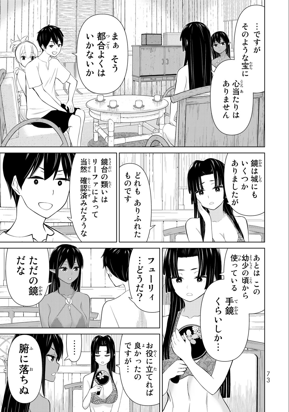 Read JIKAN TEISHI YUUSHA - YOMEI 3-KA NO SETTEI JA SEKAI O SUKUU NI WA MIJIKA SUGIRU Chapter 31.1 [High Quality / Full] - Page 9 - nicomanga.net