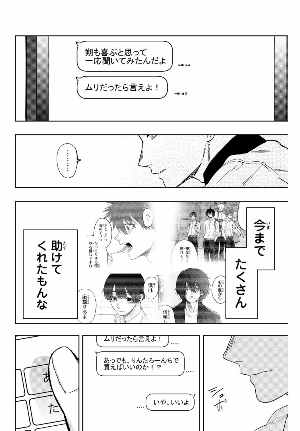 Read KAORU HANA WA RIN TO SAKU Chapter 45 [High Quality / Full] - Page 10 - nicomanga.net