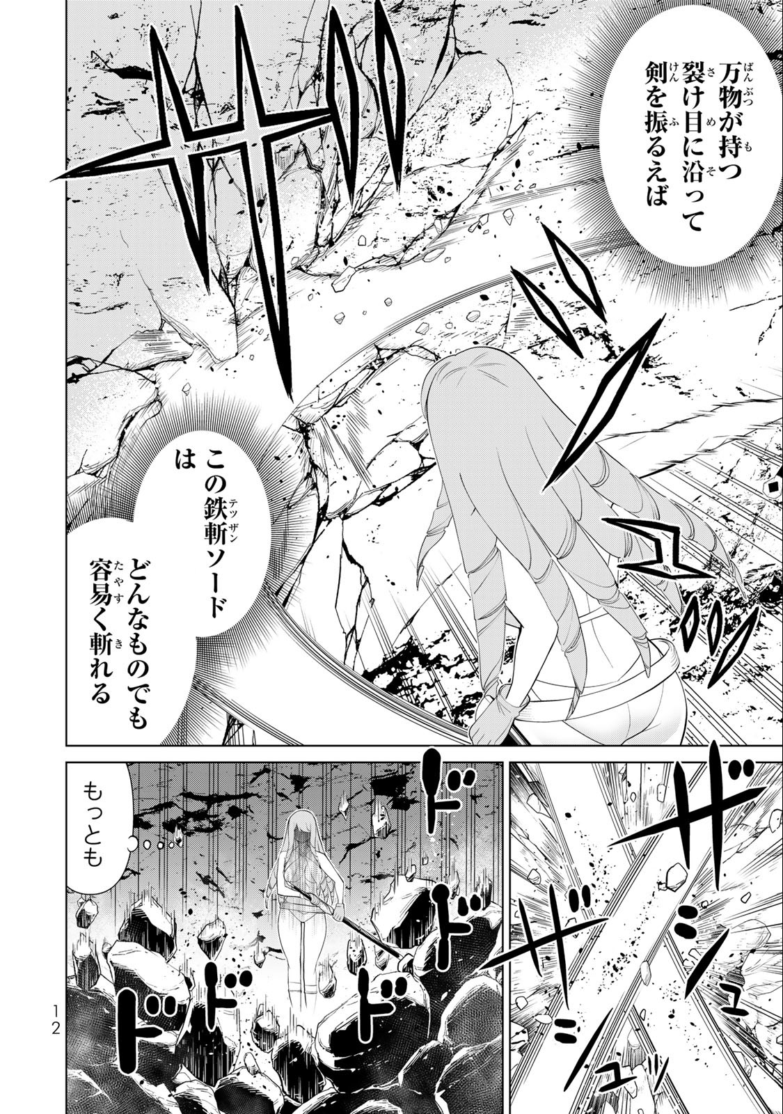 Read JIKAN TEISHI YUUSHA - YOMEI 3-KA NO SETTEI JA SEKAI O SUKUU NI WA MIJIKA SUGIRU Chapter 30.1 [High Quality / Full] - Page 10 - nicomanga.net