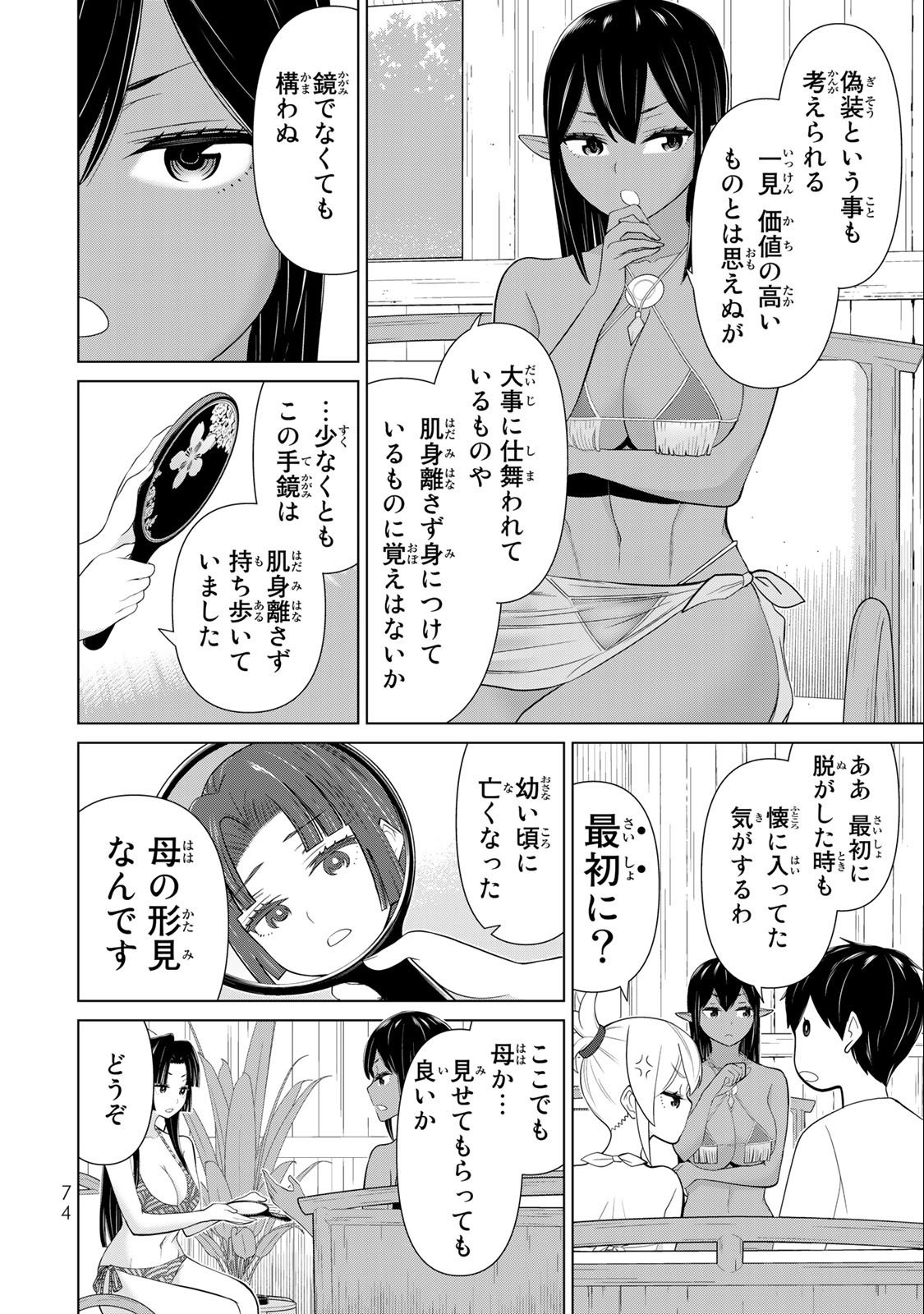 Read JIKAN TEISHI YUUSHA - YOMEI 3-KA NO SETTEI JA SEKAI O SUKUU NI WA MIJIKA SUGIRU Chapter 31.1 [High Quality / Full] - Page 10 - nicomanga.net