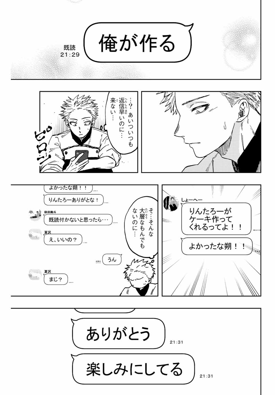 Read KAORU HANA WA RIN TO SAKU Chapter 45 [High Quality / Full] - Page 11 - nicomanga.net