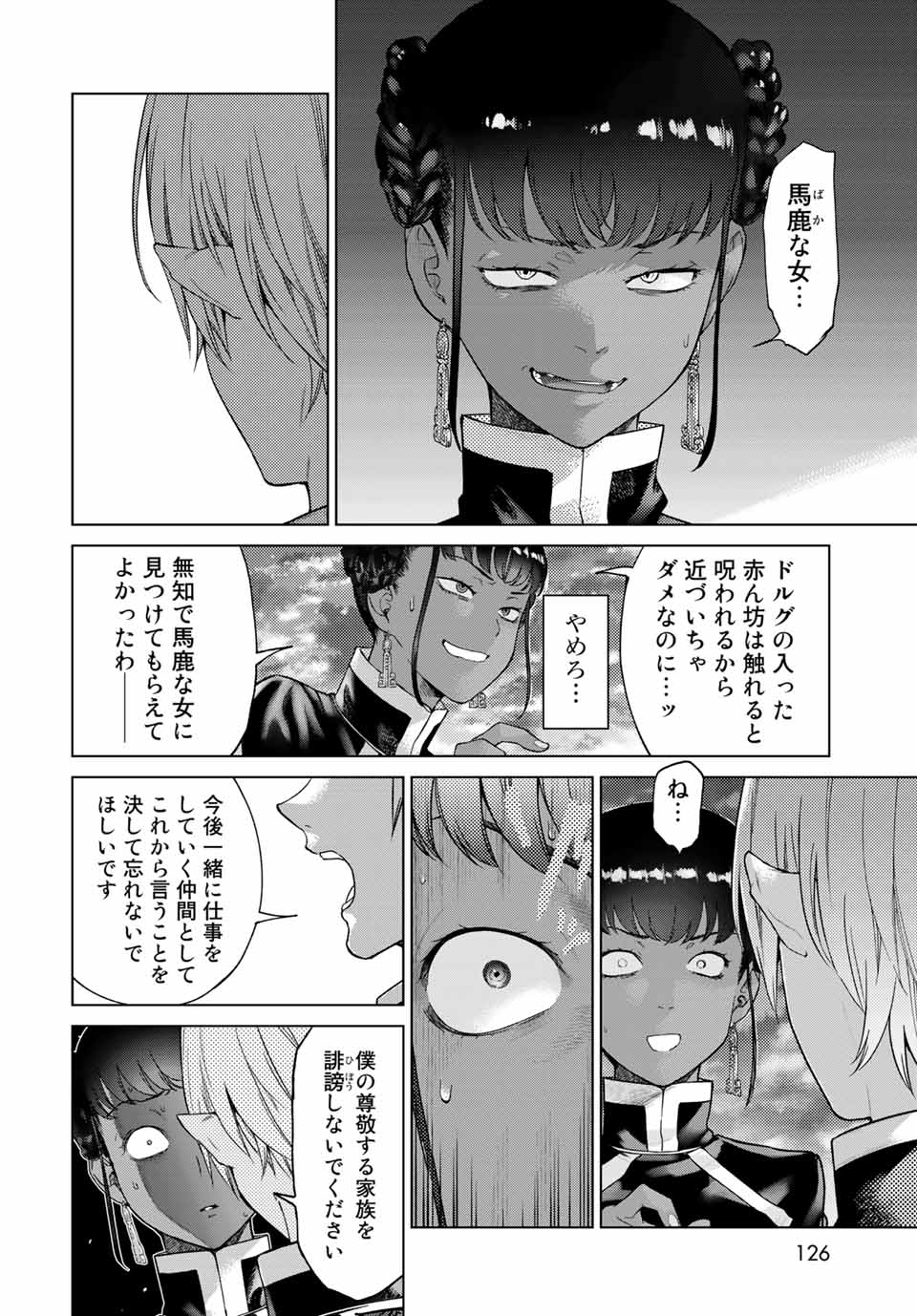 MAGUS OF THE LIBRARY - RAW Chapter 26.4 page 11 - nihonkuni.com