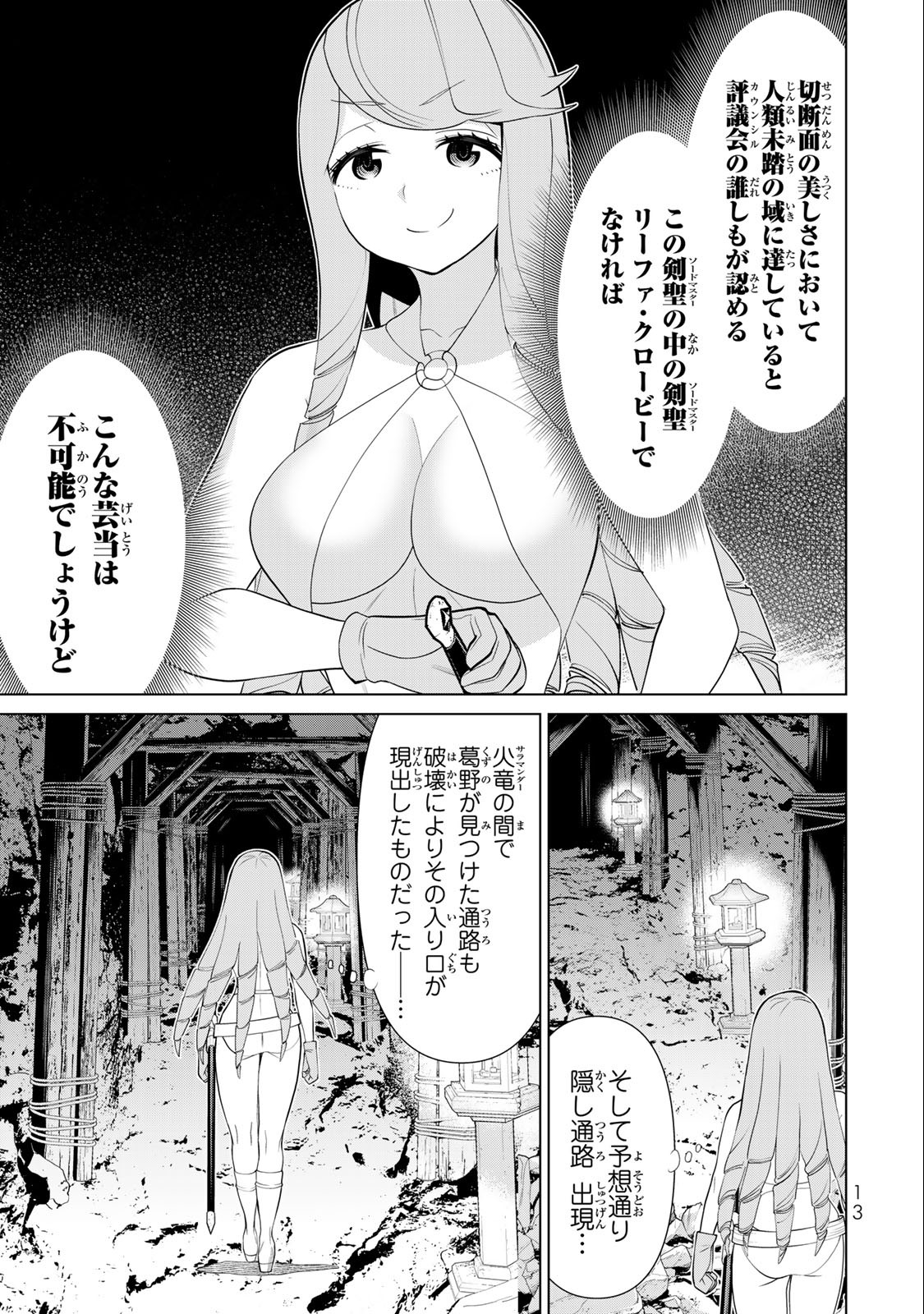 Read JIKAN TEISHI YUUSHA - YOMEI 3-KA NO SETTEI JA SEKAI O SUKUU NI WA MIJIKA SUGIRU Chapter 30.1 [High Quality / Full] - Page 11 - nicomanga.net