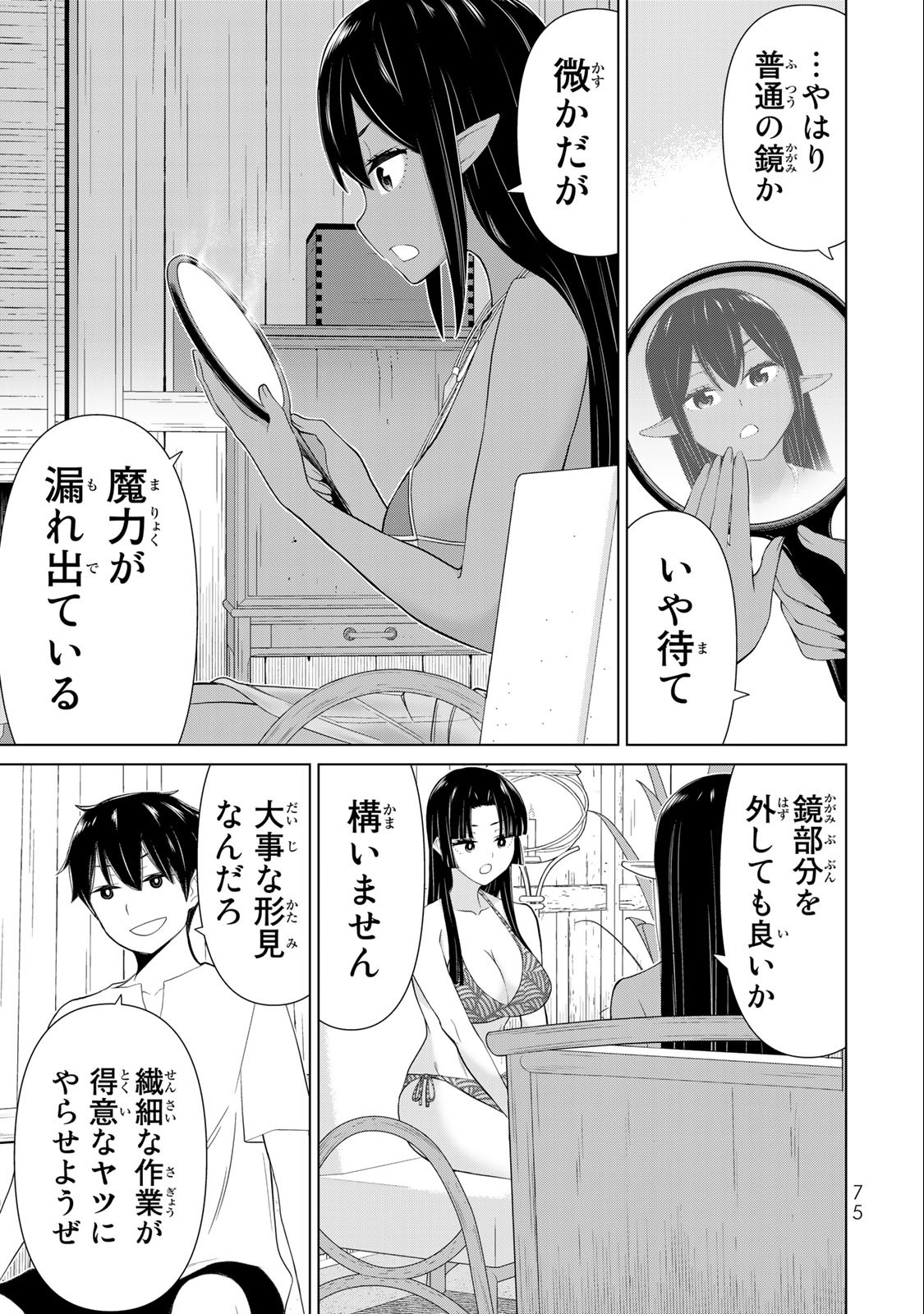 Read JIKAN TEISHI YUUSHA - YOMEI 3-KA NO SETTEI JA SEKAI O SUKUU NI WA MIJIKA SUGIRU Chapter 31.1 [High Quality / Full] - Page 11 - nicomanga.net