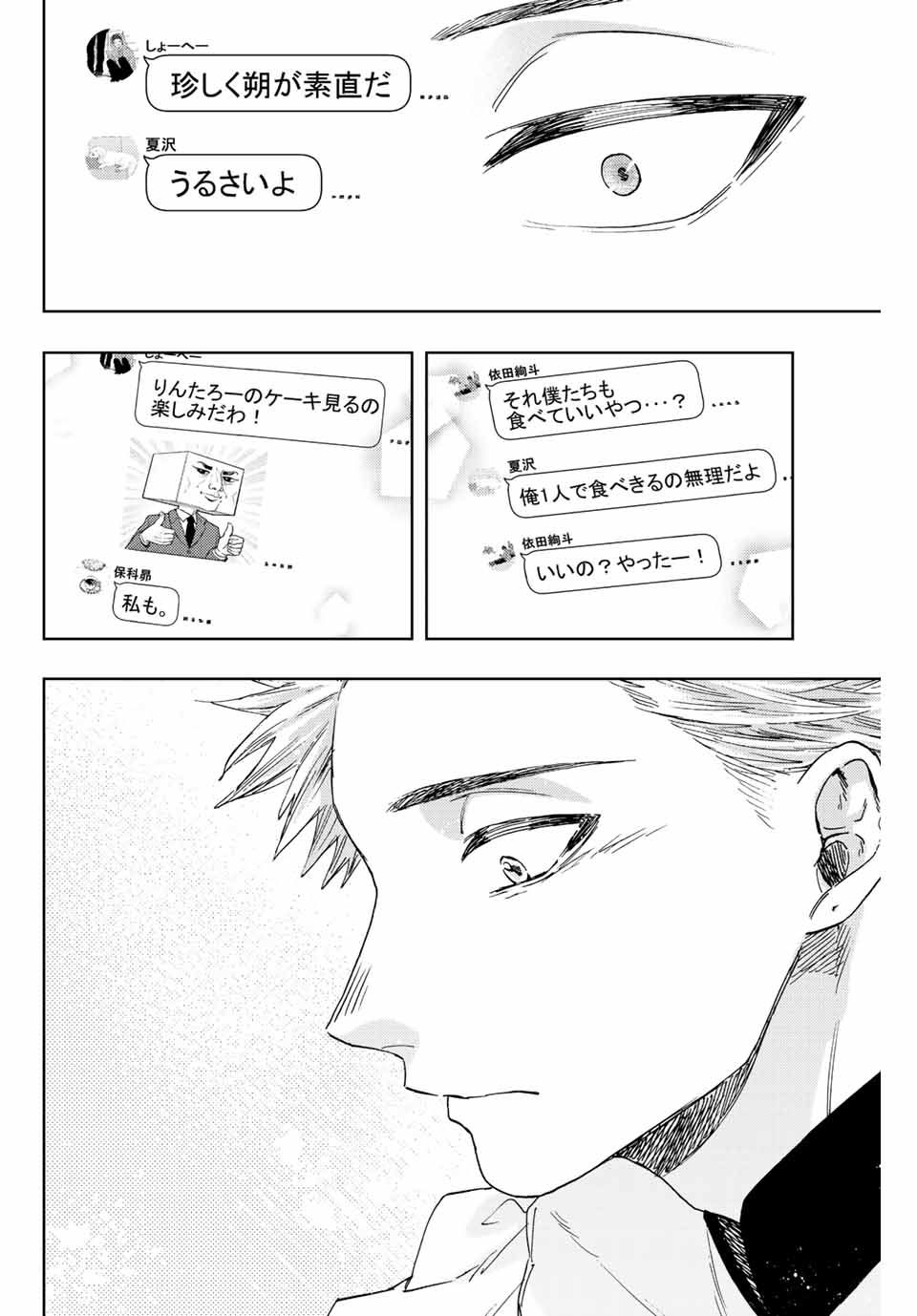 Read KAORU HANA WA RIN TO SAKU Chapter 45 [High Quality / Full] - Page 12 - nicomanga.net