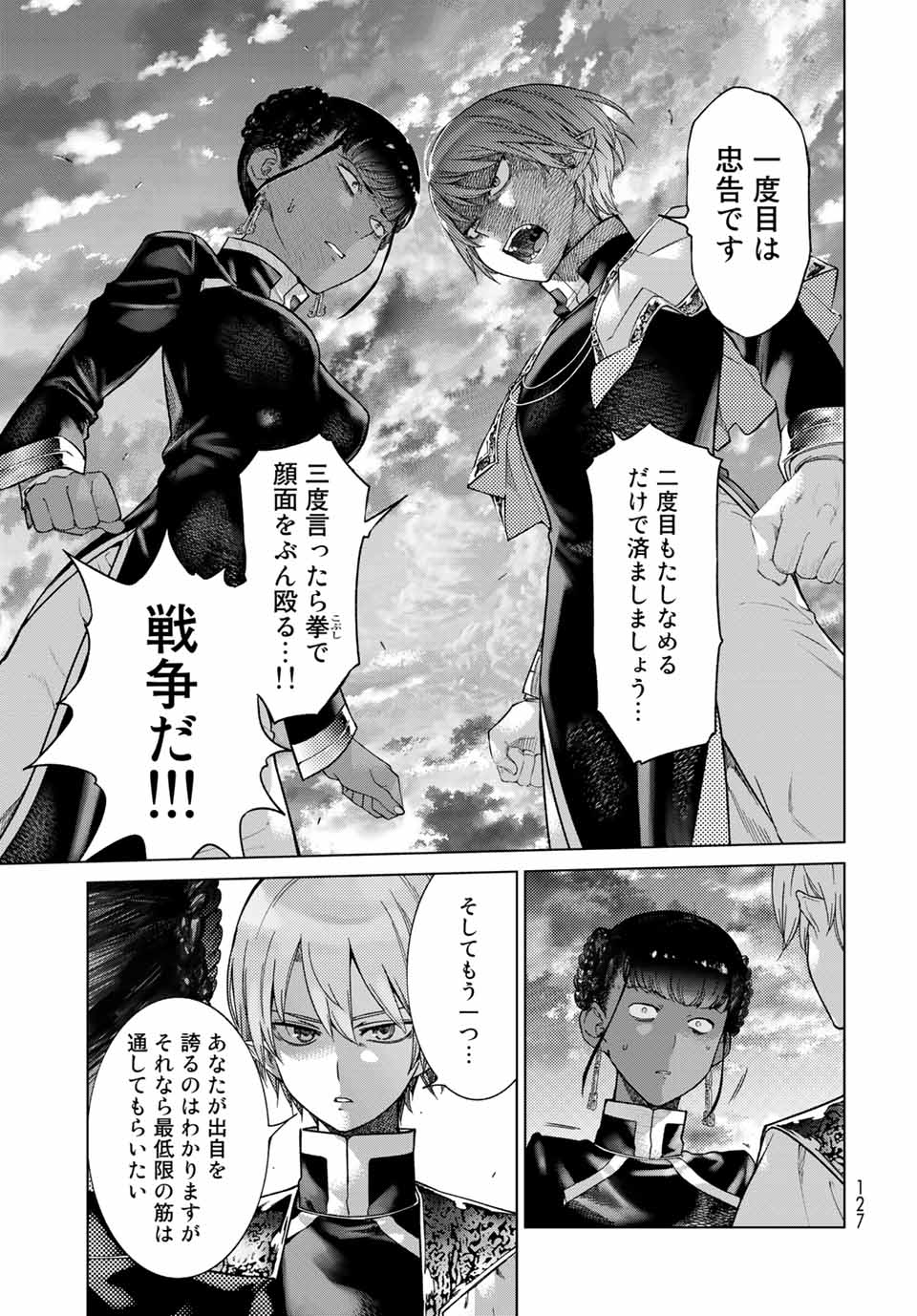 MAGUS OF THE LIBRARY - RAW Chapter 26.4 page 12 - nihonkuni.com