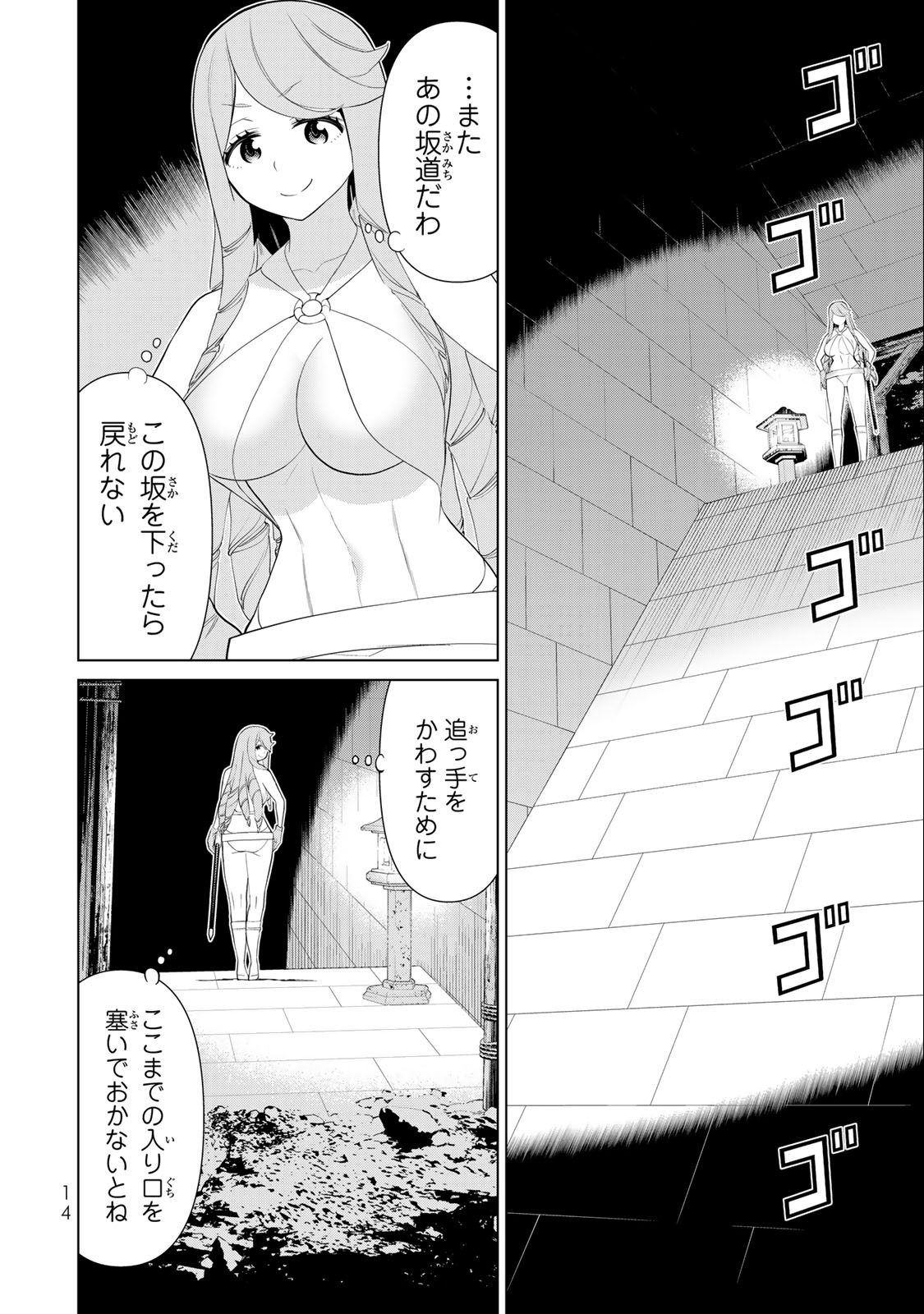 Read JIKAN TEISHI YUUSHA - YOMEI 3-KA NO SETTEI JA SEKAI O SUKUU NI WA MIJIKA SUGIRU Chapter 30.1 [High Quality / Full] - Page 12 - nicomanga.net