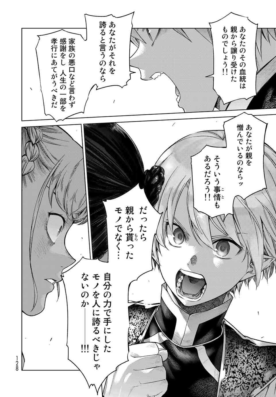 MAGUS OF THE LIBRARY - RAW Chapter 26.4 page 13 - nihonkuni.com