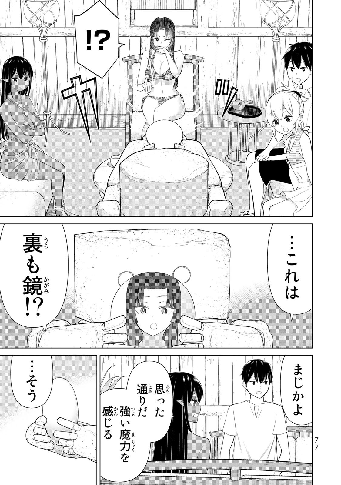 Read JIKAN TEISHI YUUSHA - YOMEI 3-KA NO SETTEI JA SEKAI O SUKUU NI WA MIJIKA SUGIRU Chapter 31.1 [High Quality / Full] - Page 13 - nicomanga.net